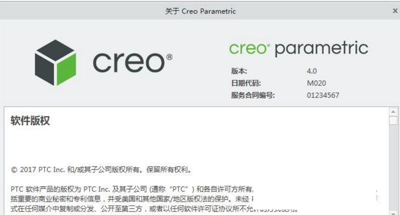PTC CREO 4.0 M020 64位 简体中文破解版